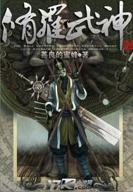 楚枫武帝小说