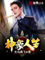 神豪人生小说阅读免费无弹窗