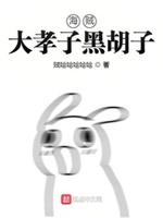 海贼之黑胡子降临