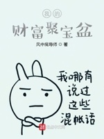 我的财富800字作文议论文