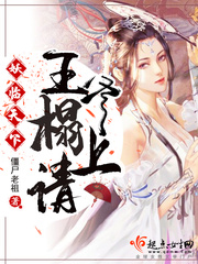妖孽王爷的下堂妻免费阅读