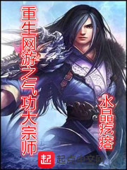 网游之重生系列小说
