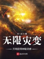 我能无限提取神话人物
