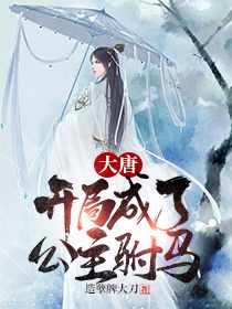 秦长青李唤儿穿越小说叫什么