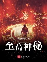 至高神界下来的神帝最新章节