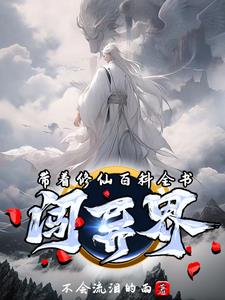 我有背景?我怎么不知道?免费阅读小说