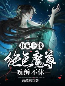 挖回神骨小说全文免费阅读