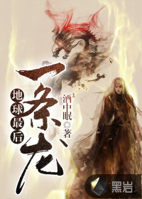 酒中仙原唱
