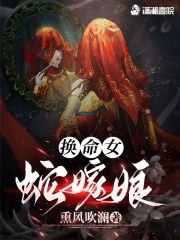蛇嫁娘小说txt免费阅读