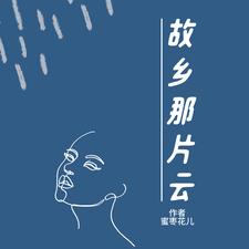 故乡那片桃林阅读