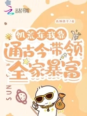 将门千金 小说