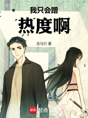 我只想蹭个热度[娱乐圈