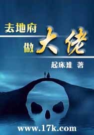 去地府是什么动物