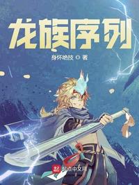 龙族2漫画免费阅读