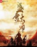 唐朝太师